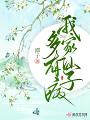 烈火如歌2 - 明曉溪