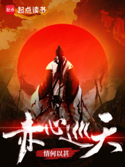 第四十一章_落盡梨花月又西(父女1V1)