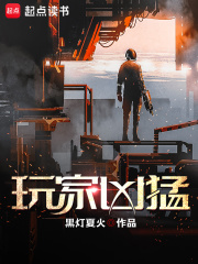 乒出新世界 - 咸浮居士