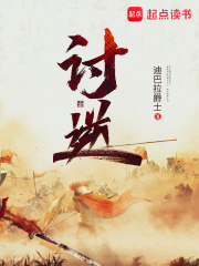 都市全能高手 - 安山狐貍