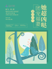 2022，新書《修復(fù)師》已上傳-神藏