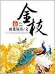 第10章催眠男神，當(dāng)眾玩弄他的肉棒_暗戀對象假裝被她催眠后（校園 1v1 sc））