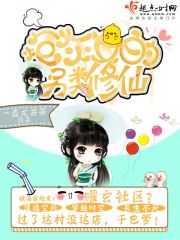 6.真心話_夏戀（養(yǎng)父女骨科 校園h）